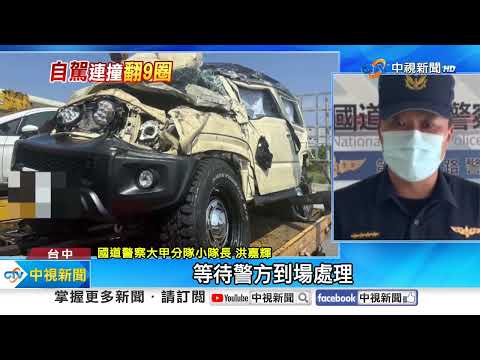悚!吉普車被撞"空中翻9圈" 翁"闖紅燈"慘死輪下│中視新聞 20230922