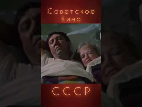 НУ РАССКАЖИ, КАК ТАМ? БРИЛЛИАНТОВАЯ РУКА#ретролёт #когдатодавно #ссср #кино #советскийсоюз #киноссср