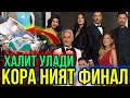 КОРА НИЯТ ТУРК СЕРИАЛИ ХАЛИТ ВАФОТ...ЭТАДИ ВА ЯНА 4 ТА КАХРАМОН ТАРК ЭТАДИ