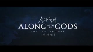 Along With The Gods: The Last 49 Days Türkçe Altyazılı Fragmanı Resimi
