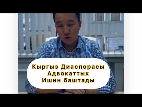 Video: Адвокаттык жыйымдар салыктан алынабы?