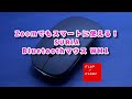 Zoomでもスマートに使える！SURIAのBluetoothマウス WM1 レビュー