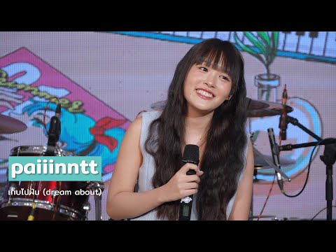 paiiinntt - เก็บไปฝัน (dream about) @ Beat on Beach: happening art market | 240817