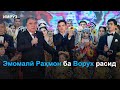 ▶️Барномаи хaбарии ИМРӮЗ - 09.04.2021 | AZDА TV | برنامه ای خبری امروز اخبار تاجیکستان