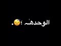 اسمي لوحدو بيرعبكو معدم احساسي حابب الوحده مهرجان mp3