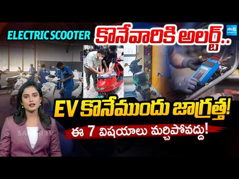 Be Careful Before Purchasing An EV! | Tips For Best Electric Scooter | Battery, Range Etc.. - SAKSHITV