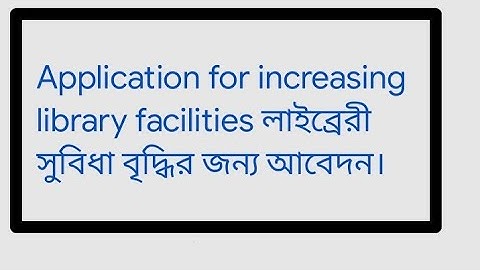 Application for increasing library facilities @englishwithazim