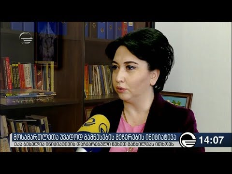 ბესელიას თქმით, კომიტეტის სხდომაზე მომხსენებელი უნდა ყოფილიყო, თუმცა სიიდან ამოიღეს