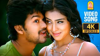 Kelamal Kaiyile 4K Video Song |  Azhagiya TamilMagan | Vijay | Shreya | A.R.Rahman | Ayngaran