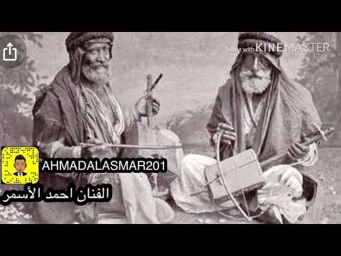 عتابه جميله الفنان احمد الأسمر لايك واشتراك فضلآ وليس امرآ