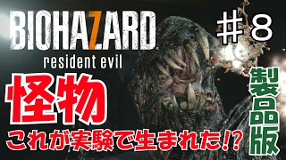 【恐怖】チェーンソウでおっさんと対決！！〔BIOHAZARD7〕 part.8