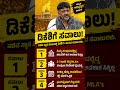 #karnatakapolitics #siddaramaiah #bjp #congress #shorts #shortvideo #shortsfeed #viral #new #yt