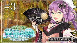 【#ひりつけ黄昏の森2025】最終日全力でやっていこう！！【にじさんじ/桜凛月】