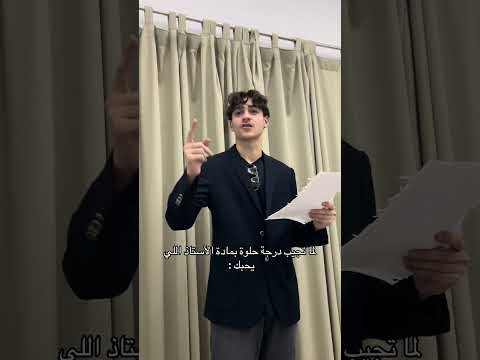 لما تجيب درجة حلوة بمادة الأستاذ اللي يحبك  اكسبلور سكتش  حمود سيف