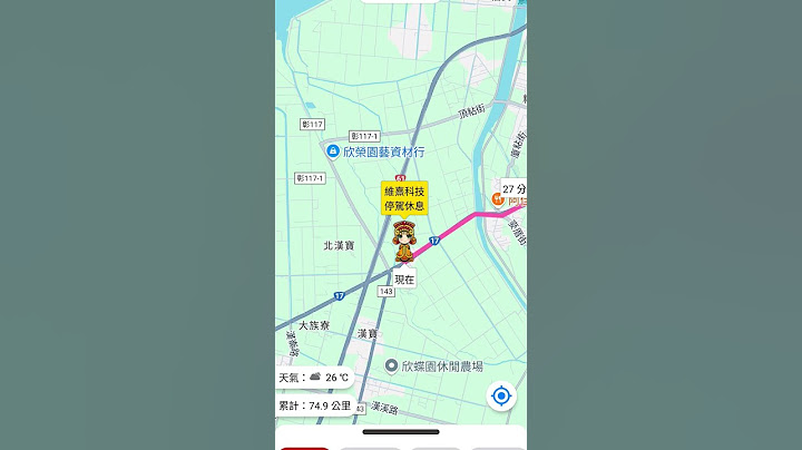 白沙屯媽祖&山邊媽祖目前位置在彰化福興鄉維熹科技停駕休息中#乙巳年 #白沙屯拱天宮 #白沙屯媽祖 #山邊媽祖宮 #山邊媽祖#往北港朝天宮十天九夜遶境進香 #目前位置