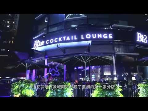 BT8 Bar & Restaurant | Shenzhen