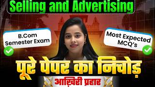 Top Most Expected Questions of Selling and Advertising I BCOM Semester Exam I Most Important Mcq ILU