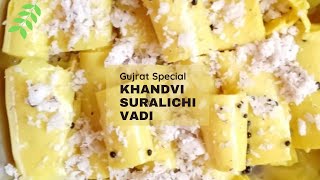 Suralichi Vadi I khandvi kaise banate hai IKhandvi Recipe by Dhanshri's Recipe