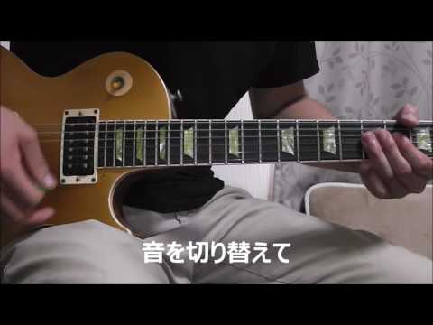(LESSON5) LIVE GYM Pleasure'97 FIREBALL (ギターソロ～カッティング) [sak dehi]