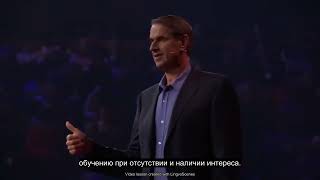 Английский по «How to Build a Career You Love   Bill Gurley   TED» — полный видеоурок LingvoScenes