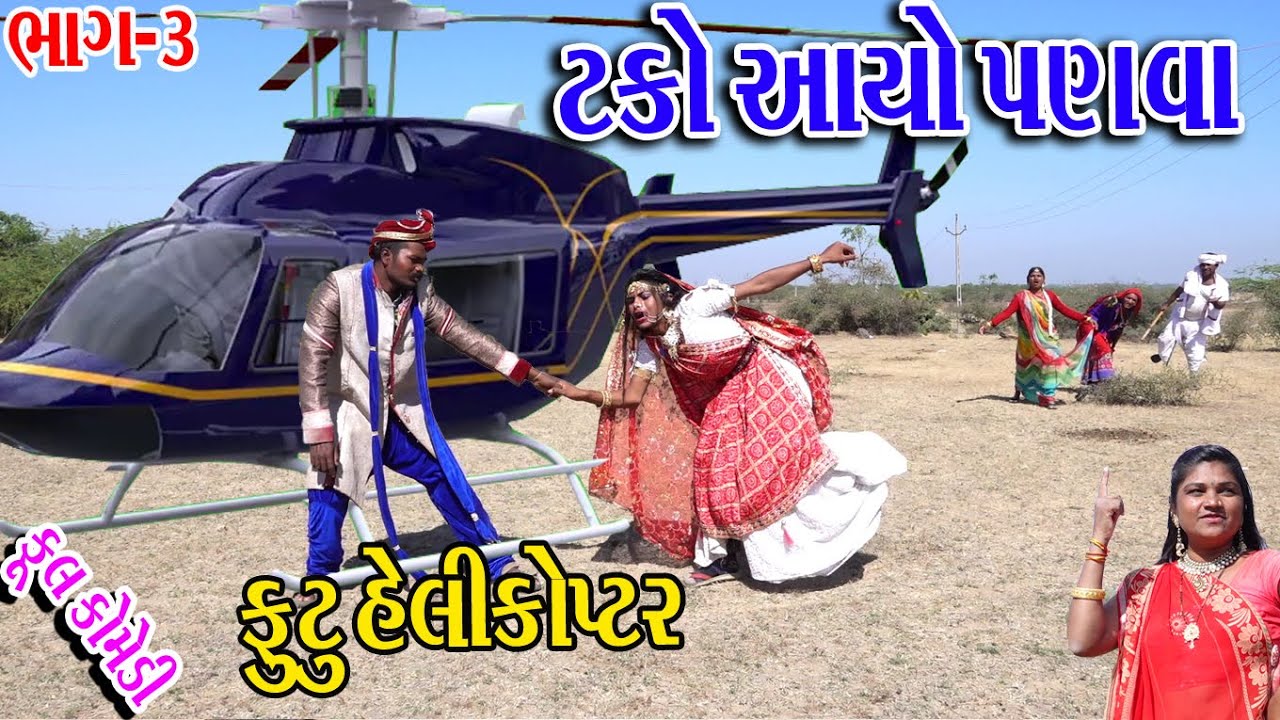#Gujraticomedy #Sagarcomedy #Comedy | TKO AAYO PNVA  |