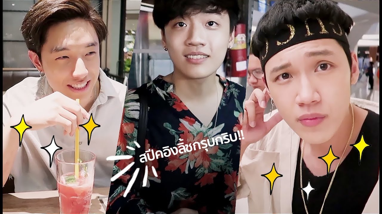 VLOG พบปะเพื่อนหล่อบอกต่อด้วย - ft. แกงส้ม, Kayavine, กิตโอปป้า | #สตีเฟ่นโอปป้า