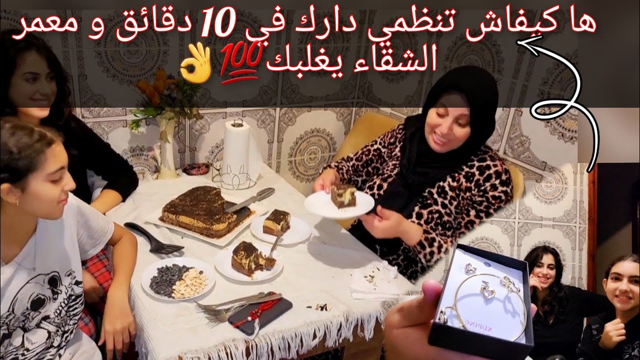 روتين تنظيم الوقت💯الى تبعتيه عمر شقا اطلع ليك في الراس✅️غديوة لذيذة بزاف😋واجواء مع وليداتي موت😂