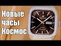 Новые космические часы из России