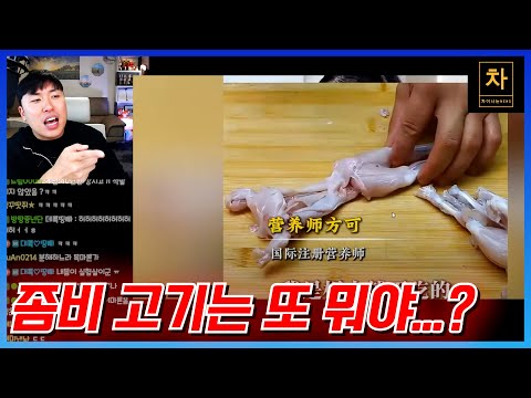 중국에서 피해야 할 <strong>야채</strong> 순위 알려드립니다!