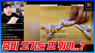 중국에서 피해야 할 야채 순위 알려드립니다!