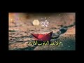 دعاء اليوم الثاني من شهر رمضان اللهم اني اعوذ بك من طول التمني وحرمان الوصول