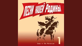 Как родная меня мать провожала - Академический хор русской песни Всесоюзного радио и Центрального телевидения