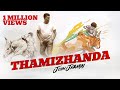 Tamizhanda (Jallikattu) | John Jebaraj