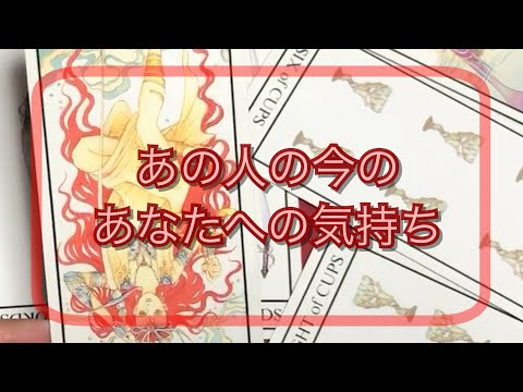 お悩みの解決のお手伝いをします 恋愛について引いたタロットをリーディングします。