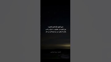 { كَانُوا قَلِيلا مِنَ اللَّيْلِ مَا يَهْجَعُونَ } ما تيسر من سورة الذاريات .