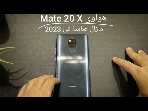 هواوي    مازال صامدا في 