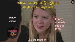 American pie part 1 adult comedy clips | Don't watch with your parents | Tamil - Fearless tamilan