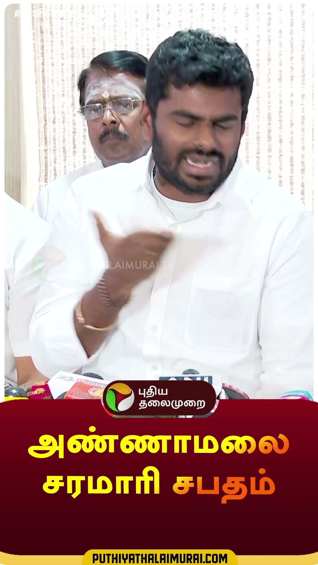அண்ணாமலை சரமாரி சபதம் | #Shorts | #annamalai | #dmk