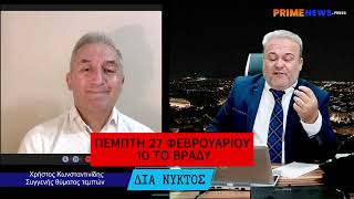 ΔΙΑ ΝΥΧΤΟΣ -  ΤΕΜΠΗ  2 ΧΡΟΝΙΑ ΜΕΤΑ  ΠΕΜΠΤΗ  27 ΦΕΒΡΟΥΑΡΙΟΥ  10 ΤΟ ΒΡΑΔΥ