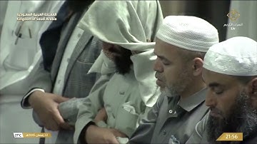 مصحف الحرم المكي  27 سورة النمل رمضان 1445هـ Ramadan 2024 Anaml 27