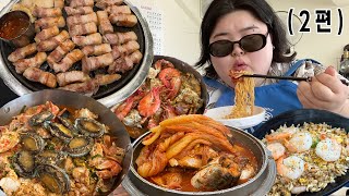 [ 2편 ] 제주도에서 먹은 것들 🍽 [ 아 ㅋㅋ 고등어 김치찜이 미친X놈임ㅋㅋ ]