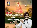 Sukoon Mp3 Song