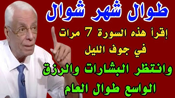 سورة قصيرة إقرأها 7 مرات في جوف الليل وانتظر البشارات والرزق طوال العام