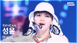 [안방1열 직캠4K] 엔싸인 성윤 'Love Potion (백일몽; 白日夢)' (n.SSign SUNGYUN FanCam)│@SBS Inkigayo 250105