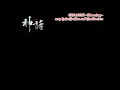 【神話】ジャッキー・チェンの歌った主題歌!!️