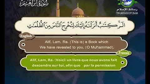 سورة ابراهيم  للشيخ سعد الغامدي  Surat  Ibrahim - Sheikh Saad Al Ghamdi