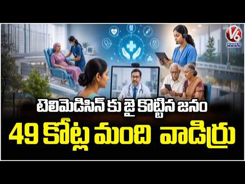 Huge Appreciation For Centre’s Telemedicine Services | Women & Elderly Benefit Most | V6 News - V6NEWSTELUGU