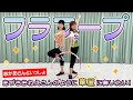 【元・身体表現のお姉さん】あづきおねえさんのようにフラフープで華麗に舞いたい！