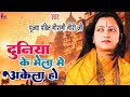        pandit gaurangi gauri ji     bhojpuri suparhit bhajan