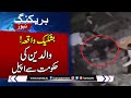 Bishkek Incident | Parents Big Demand From Government | Breaking News | SAMAA TV